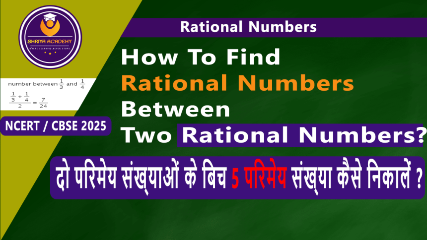 rational number between two number