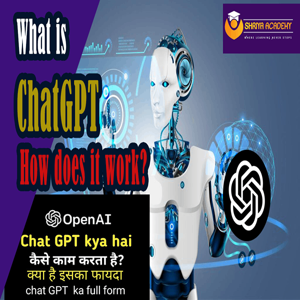 ChatGPT क्या है?